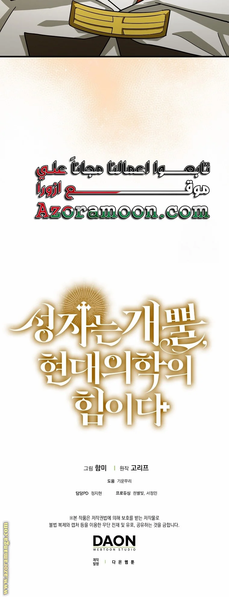 Read A.I Doctor AR Manga Online