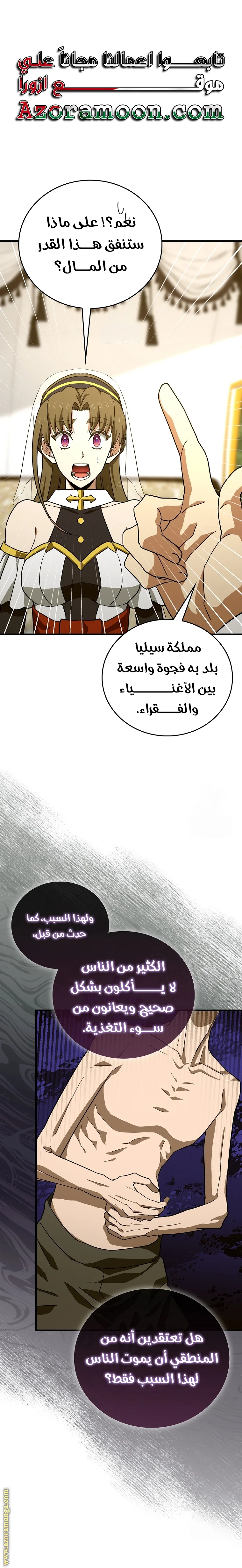 Read A.I Doctor AR Manga Online
