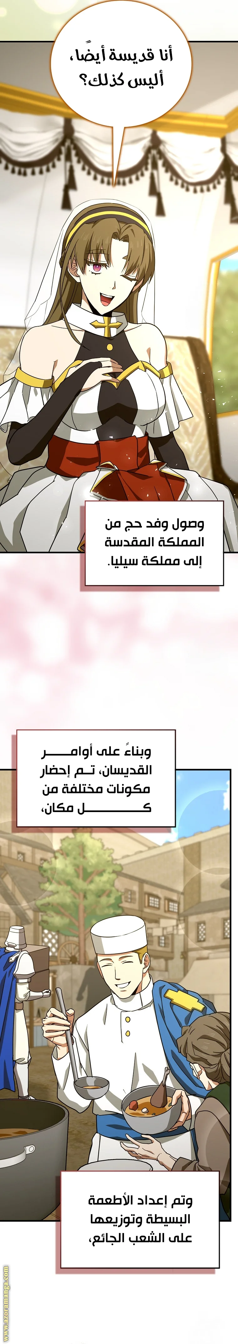 Read A.I Doctor AR Manga Online