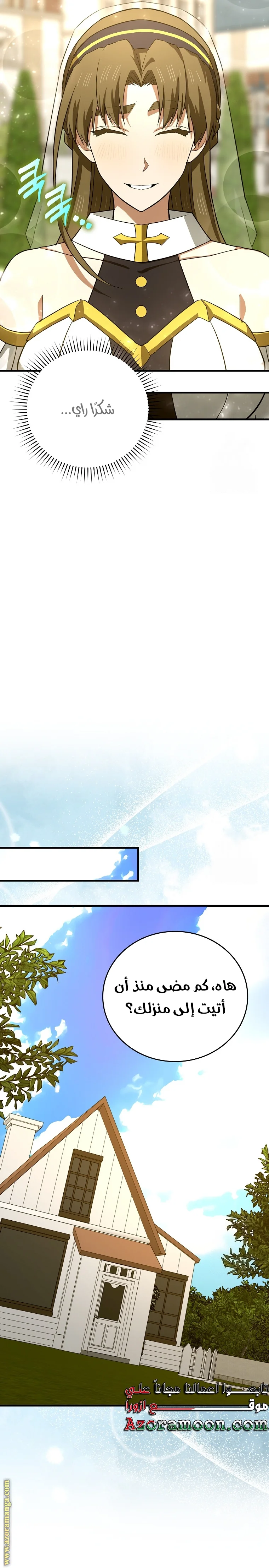 Read A.I Doctor AR Manga Online