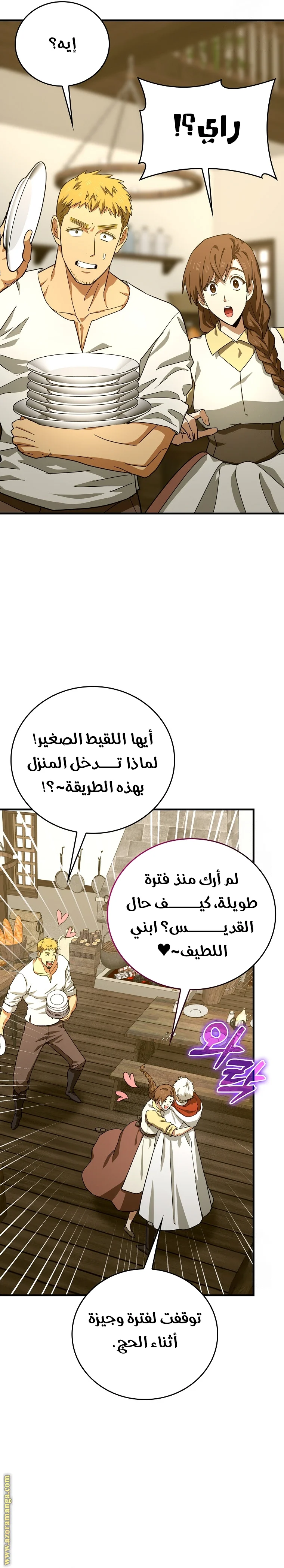 Read A.I Doctor AR Manga Online