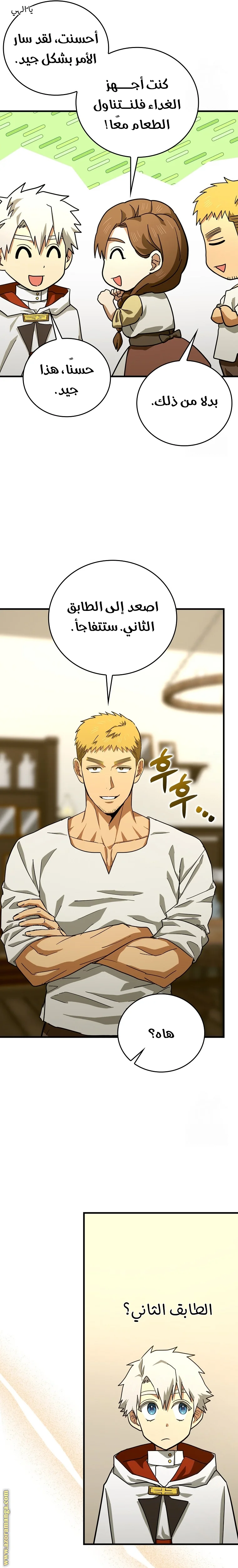 Read A.I Doctor AR Manga Online