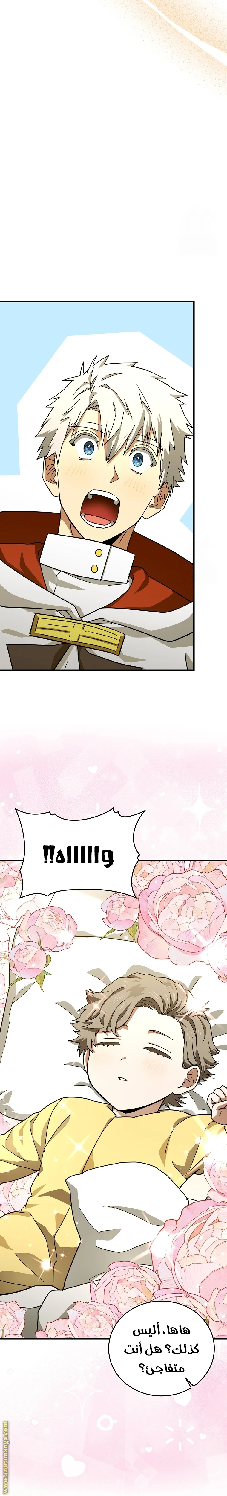 Read A.I Doctor AR Manga Online
