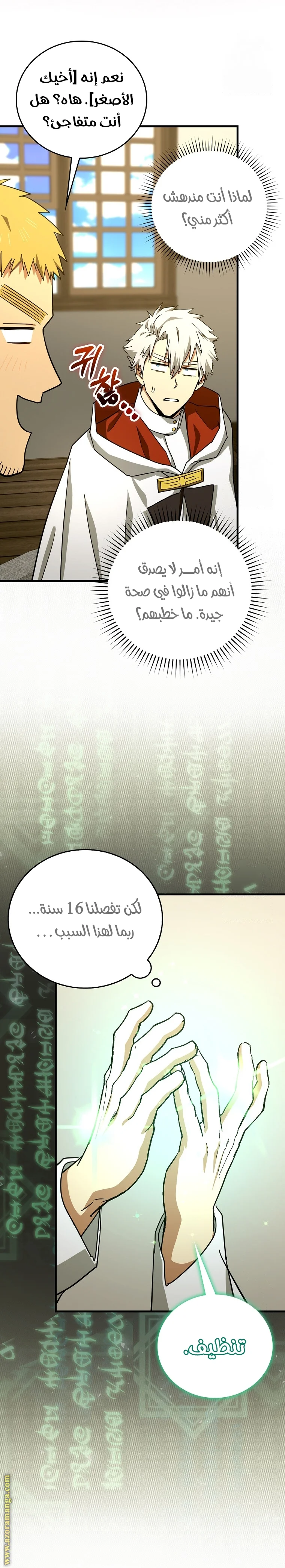 Read A.I Doctor AR Manga Online