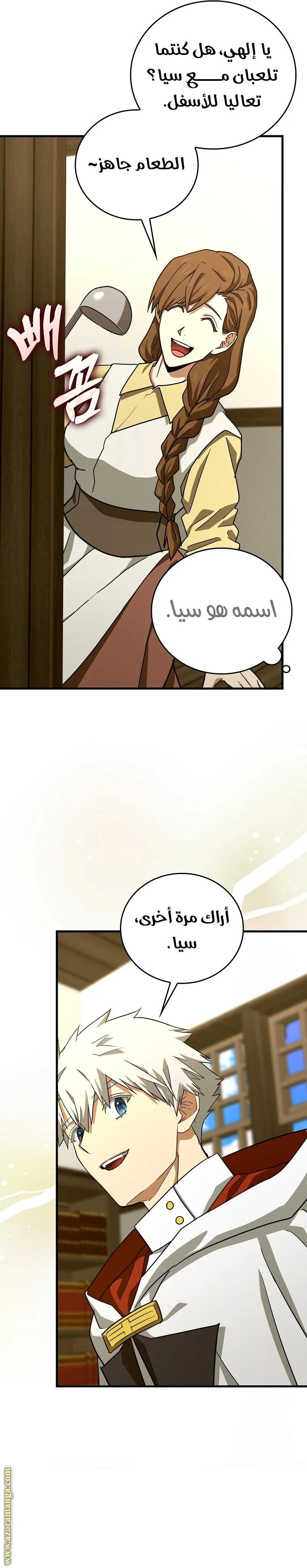 Read A.I Doctor AR Manga Online