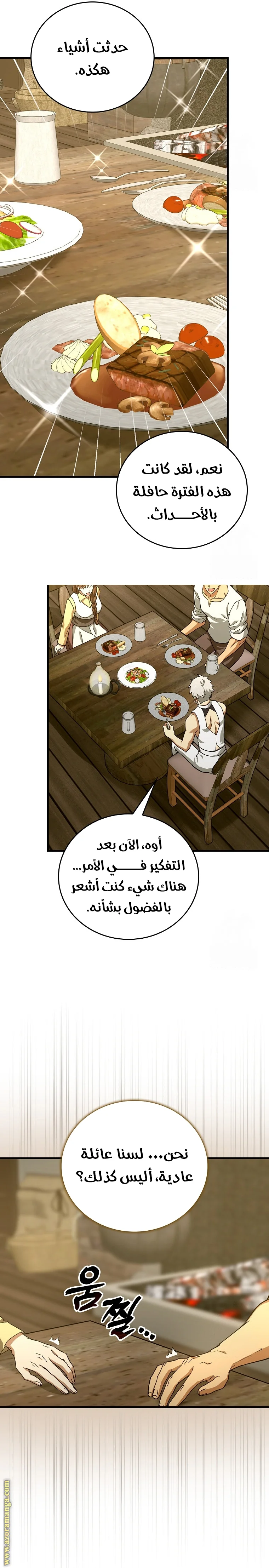 Read A.I Doctor AR Manga Online