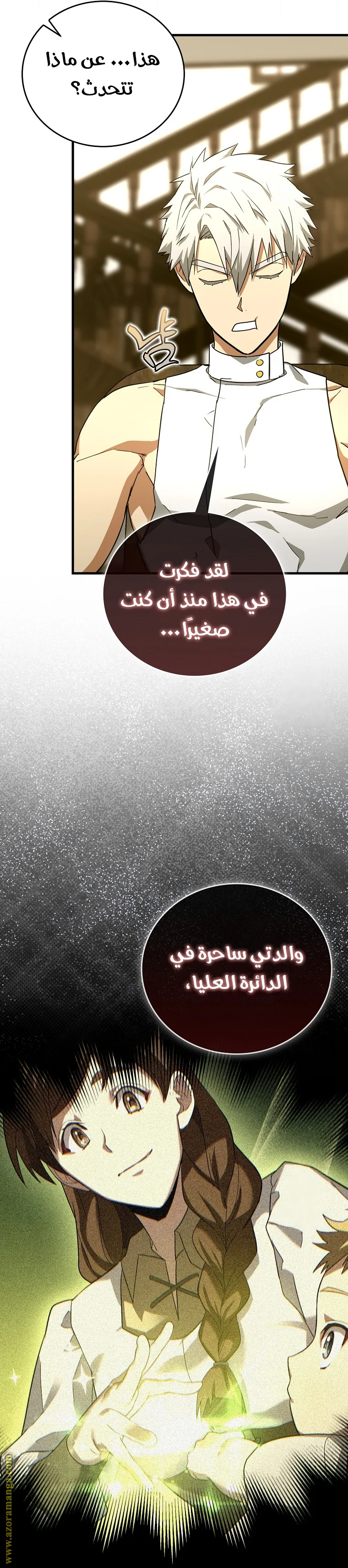 Read A.I Doctor AR Manga Online