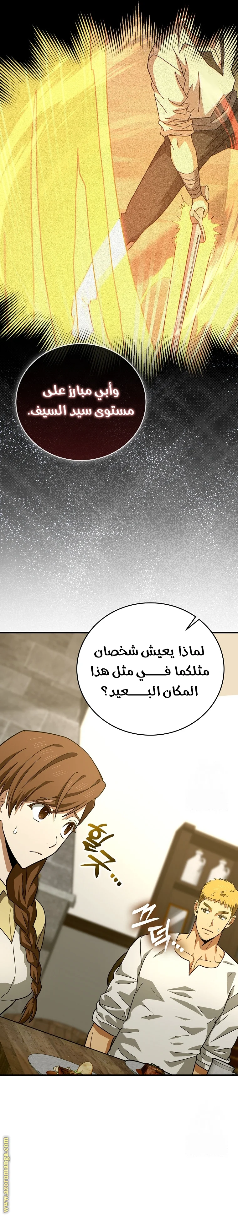 Read A.I Doctor AR Manga Online