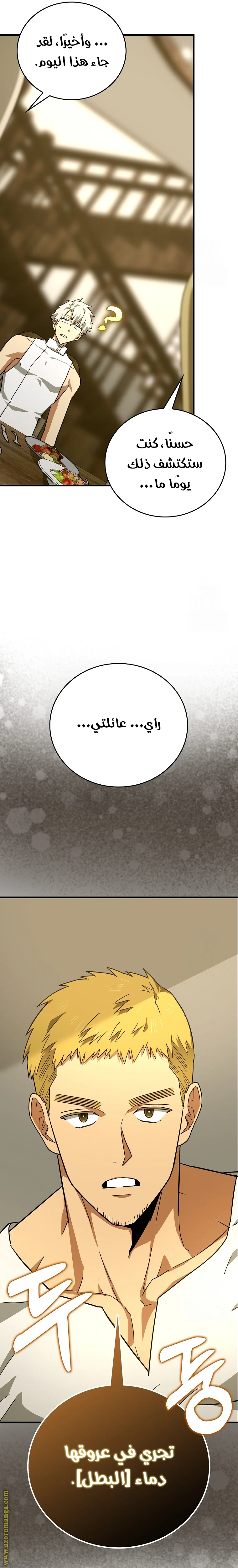 Read A.I Doctor AR Manga Online