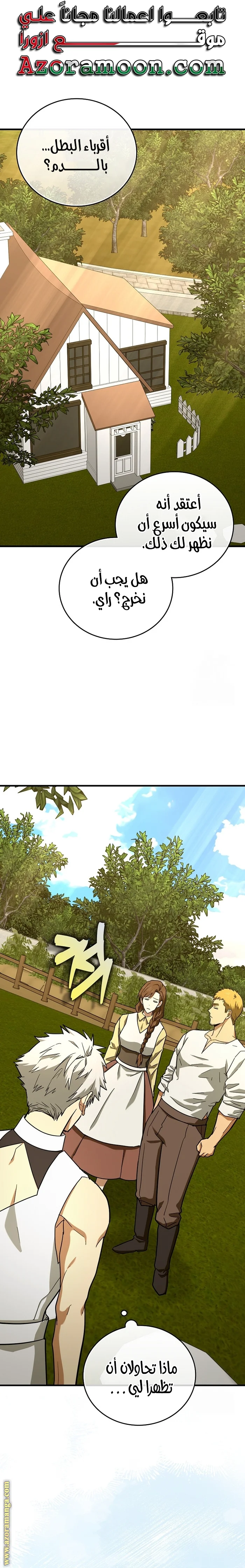 Read A.I Doctor AR Manga Online