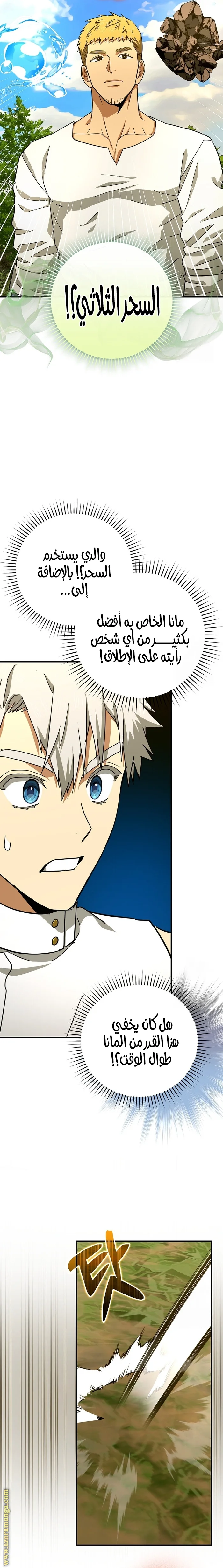 Read A.I Doctor AR Manga Online