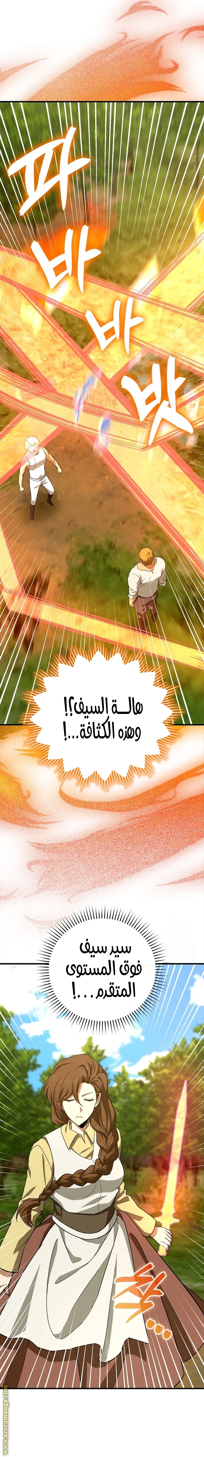 Read A.I Doctor AR Manga Online