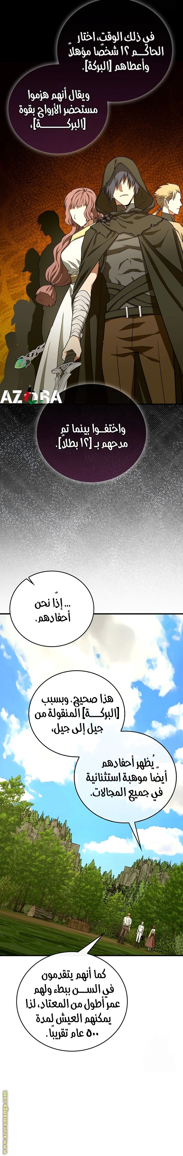 Read A.I Doctor AR Manga Online