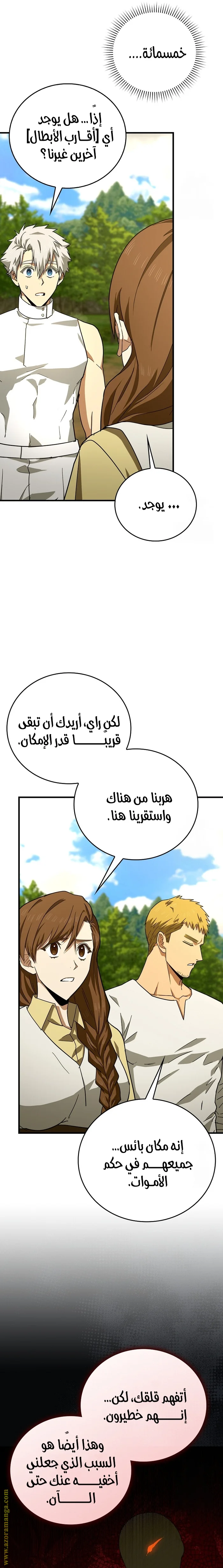 Read A.I Doctor AR Manga Online