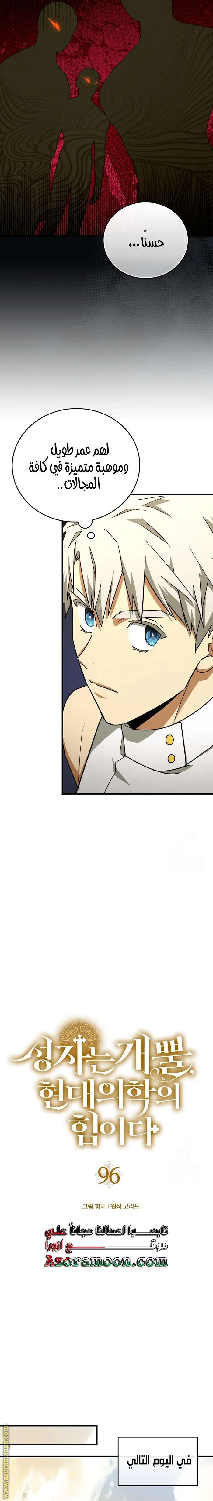 Read A.I Doctor AR Manga Online