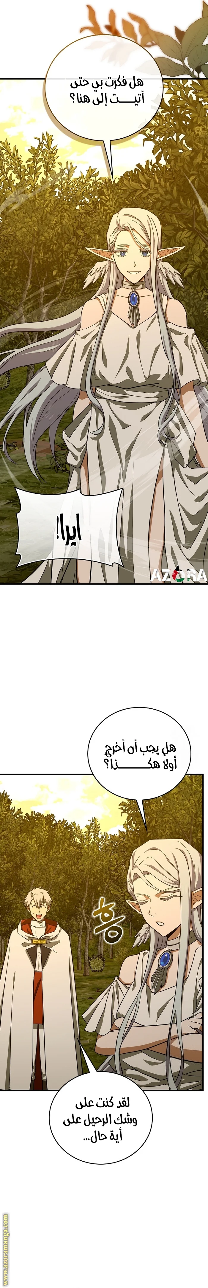 Read A.I Doctor AR Manga Online