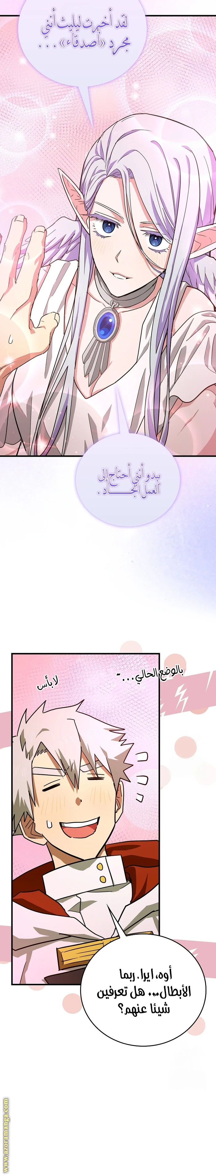 Read A.I Doctor AR Manga Online
