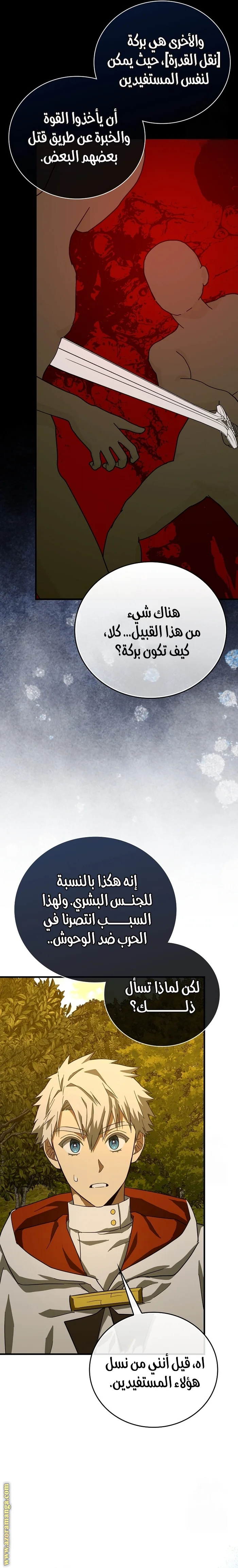 Read A.I Doctor AR Manga Online