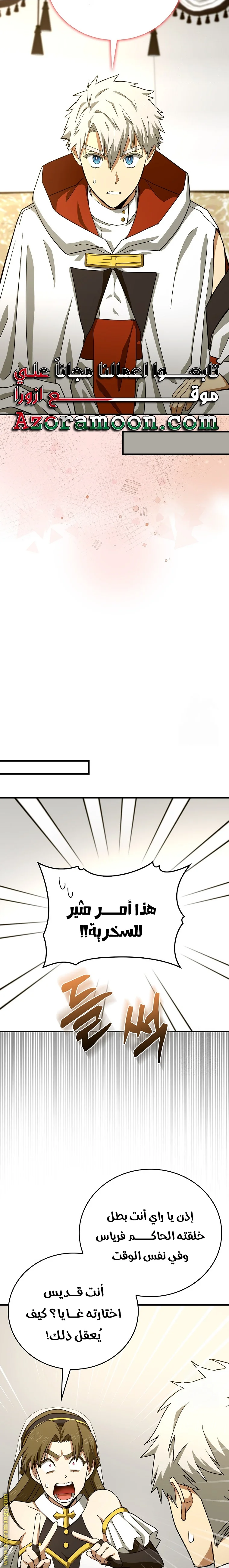 Read A.I Doctor AR Manga Online