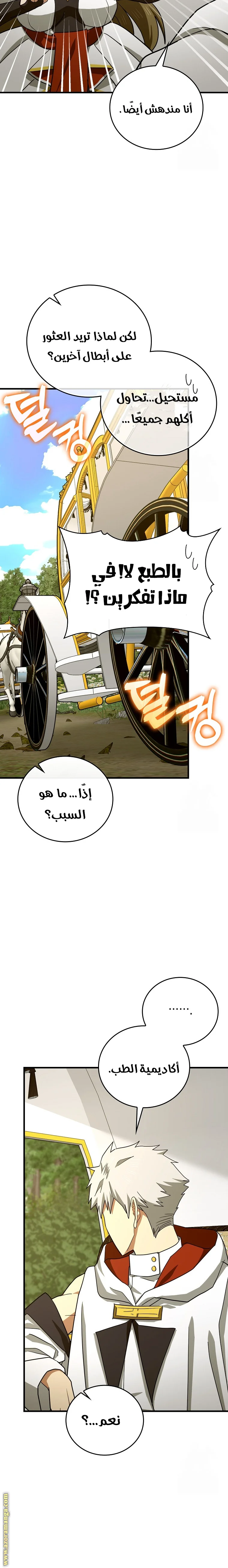 Read A.I Doctor AR Manga Online
