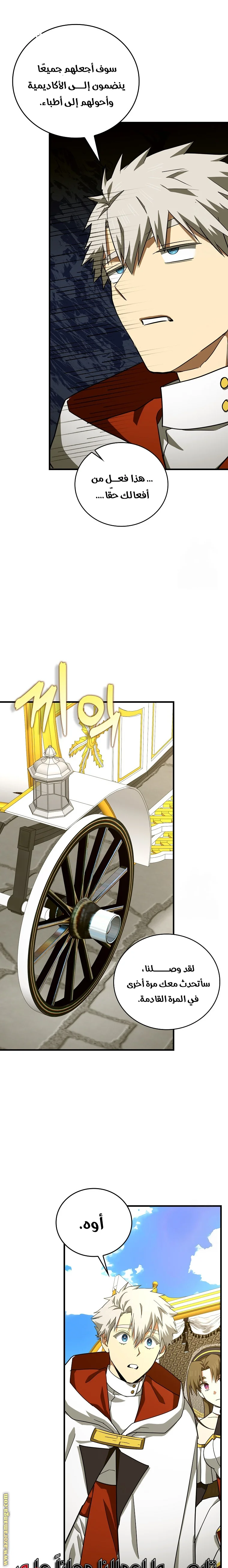 Read A.I Doctor AR Manga Online
