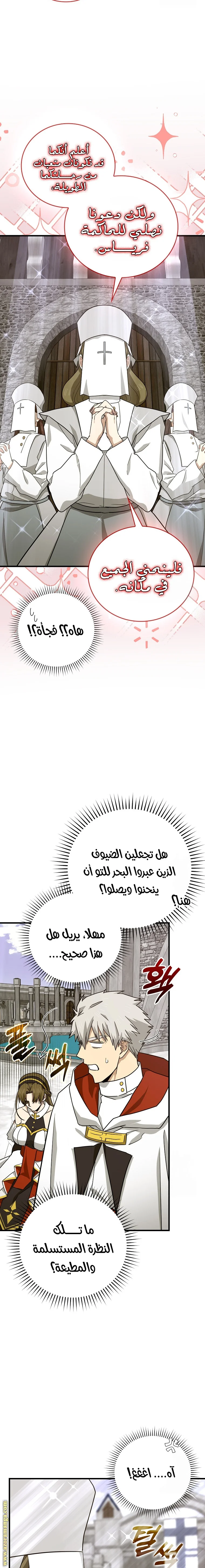 Read A.I Doctor AR Manga Online