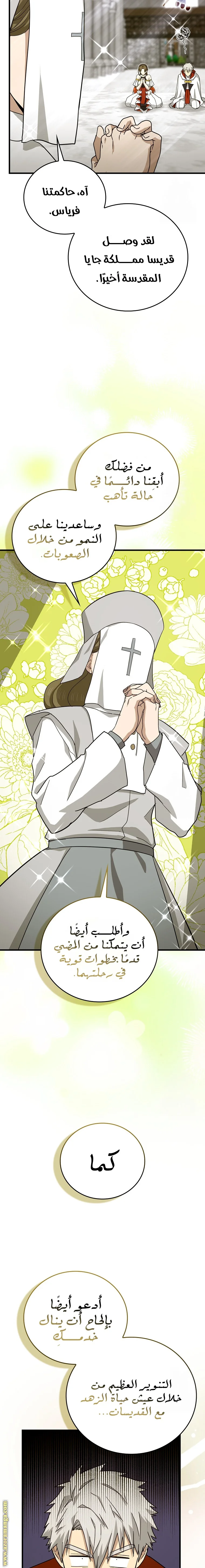 Read A.I Doctor AR Manga Online