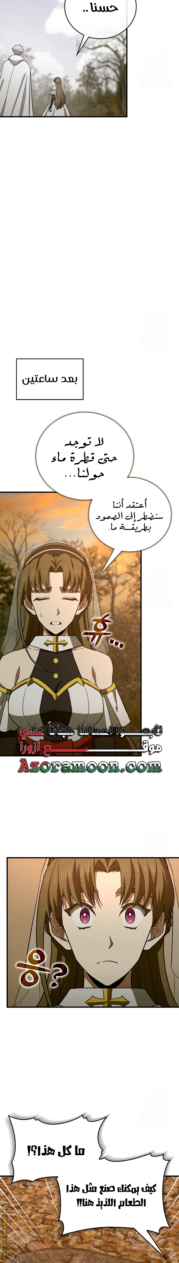 Read A.I Doctor AR Manga Online