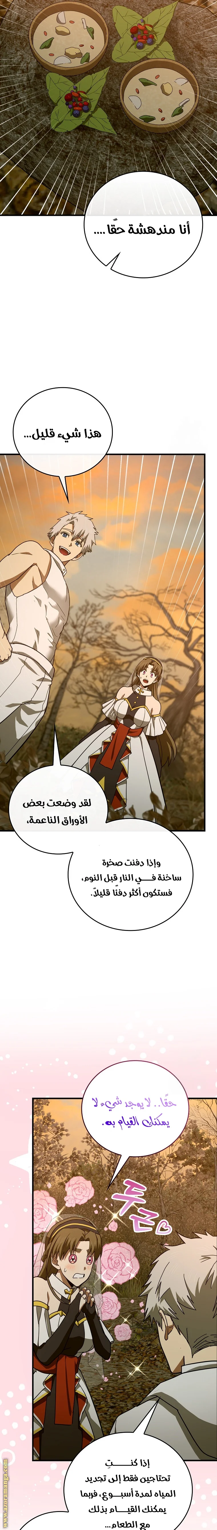 Read A.I Doctor AR Manga Online