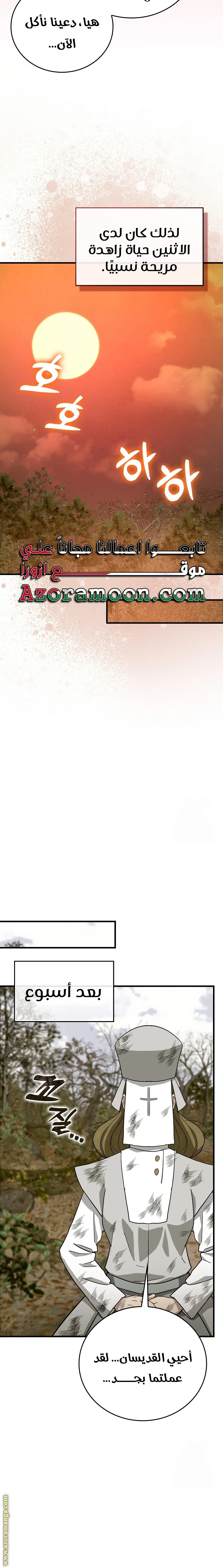 Read A.I Doctor AR Manga Online