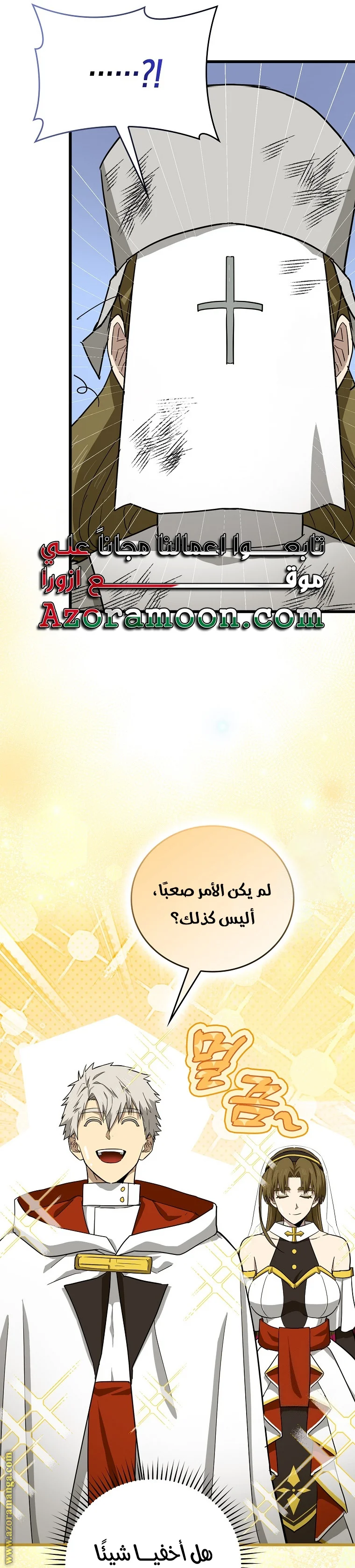 Read A.I Doctor AR Manga Online