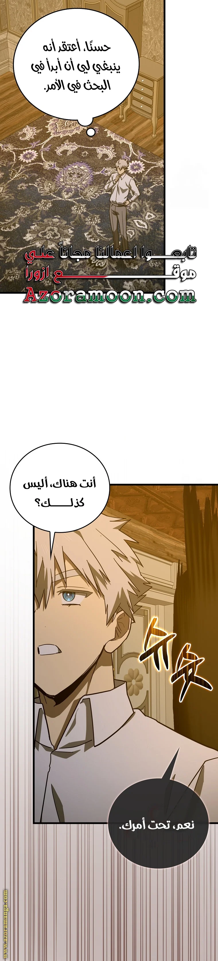 Read A.I Doctor AR Manga Online