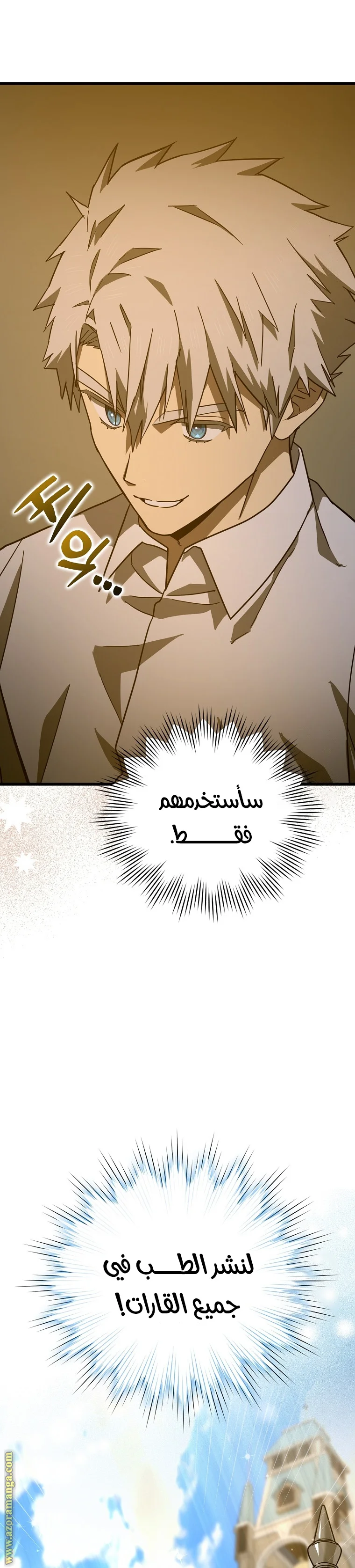 Read A.I Doctor AR Manga Online