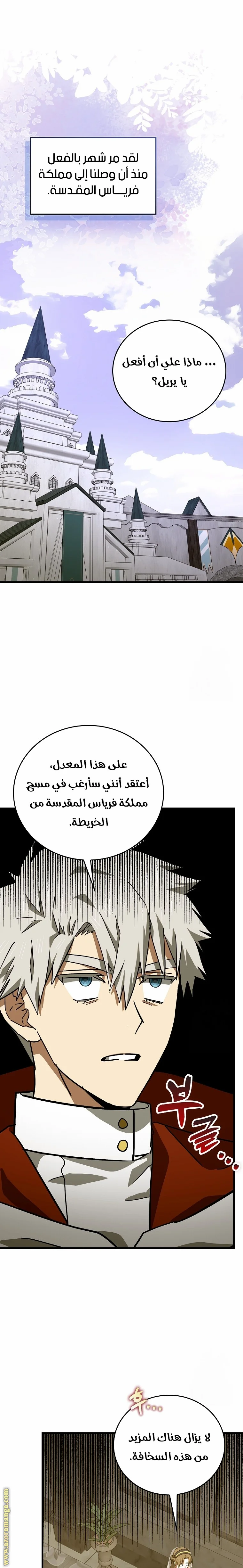 Read A.I Doctor AR Manga Online