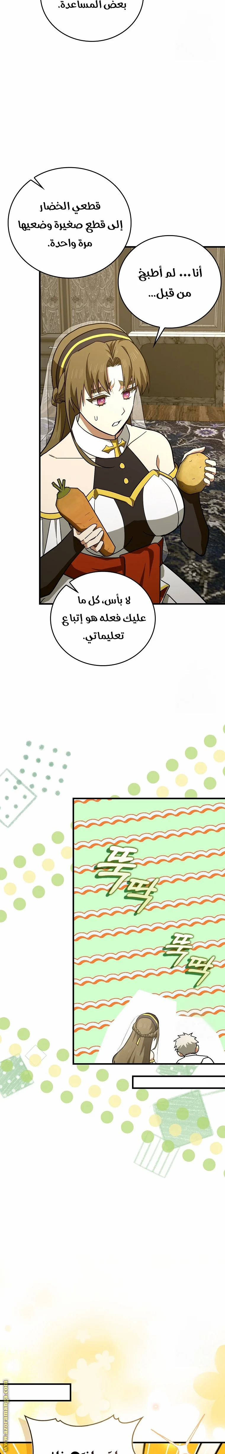 Read A.I Doctor AR Manga Online