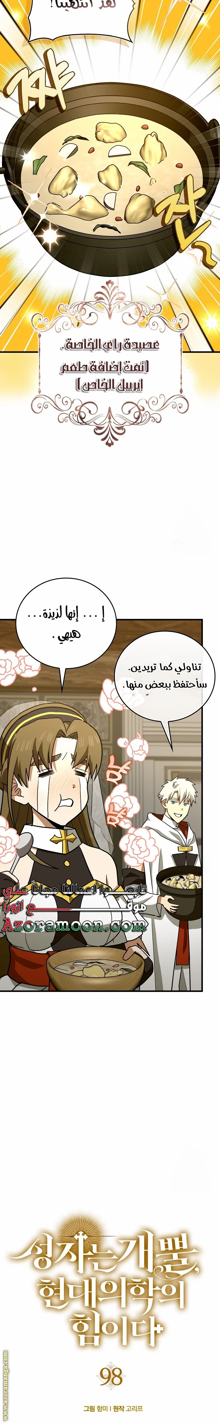 Read A.I Doctor AR Manga Online
