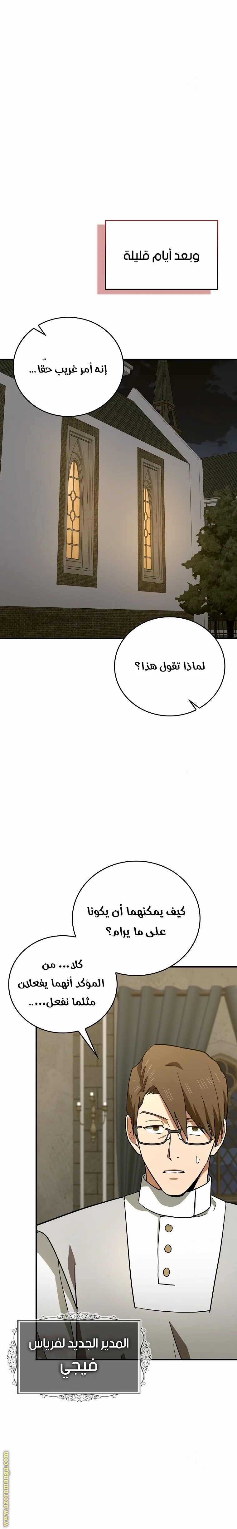 Read A.I Doctor AR Manga Online