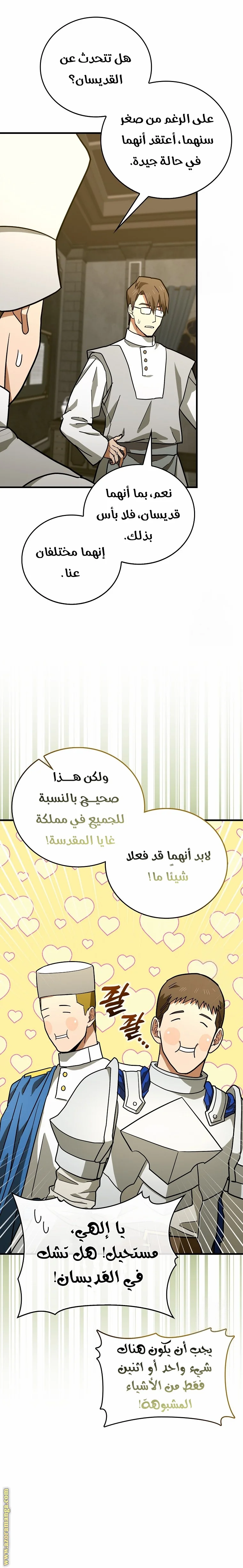 Read A.I Doctor AR Manga Online