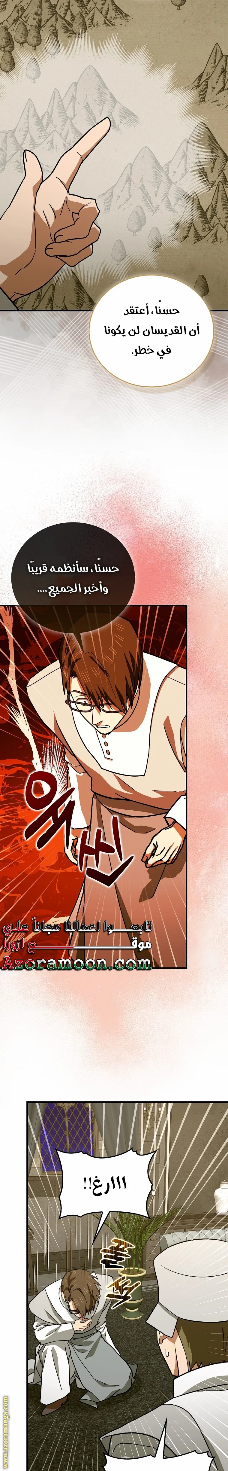Read A.I Doctor AR Manga Online