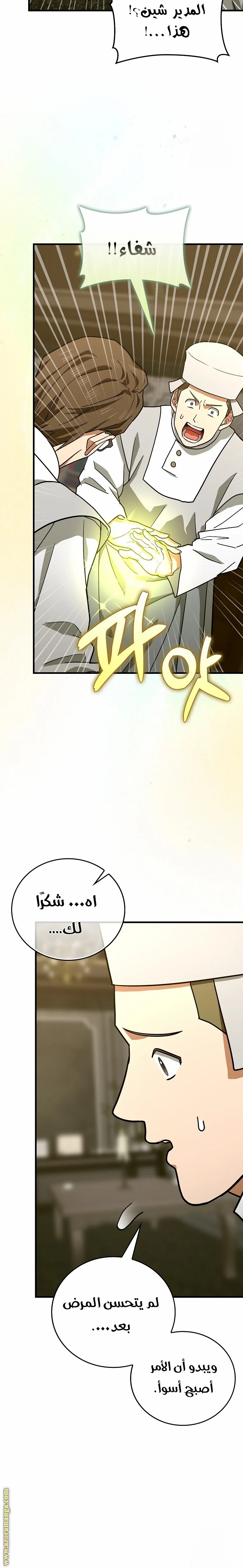Read A.I Doctor AR Manga Online