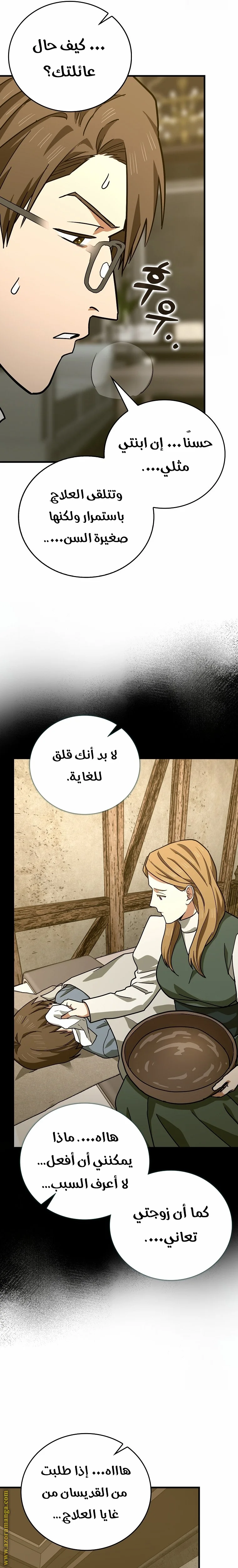 Read A.I Doctor AR Manga Online