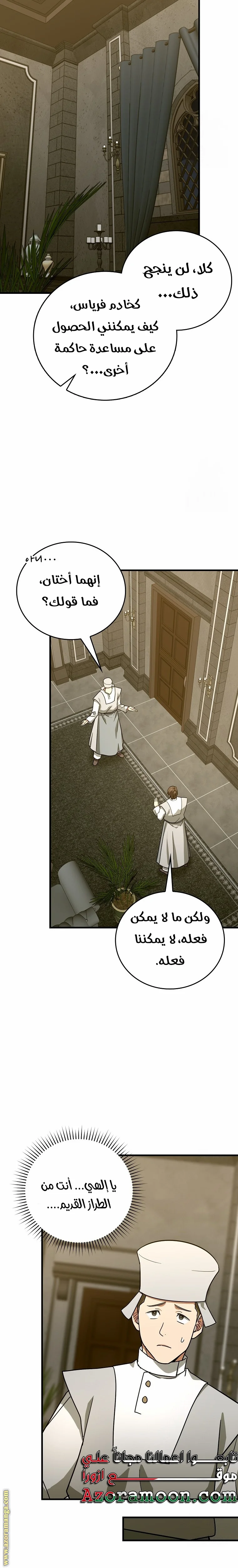 Read A.I Doctor AR Manga Online