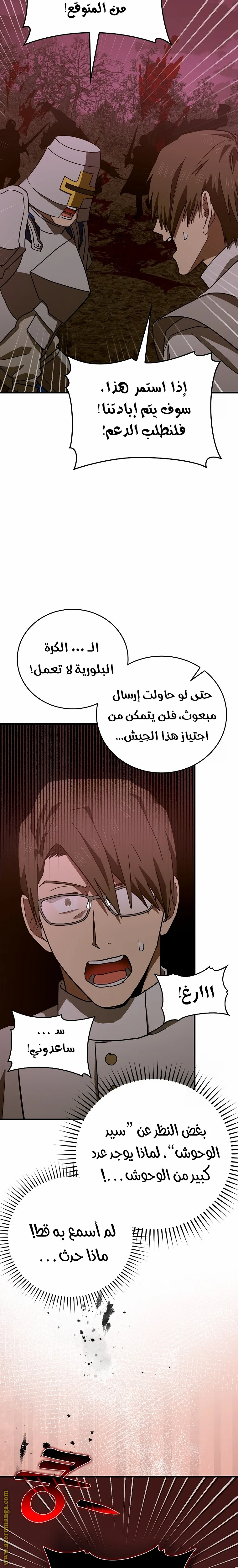 Read A.I Doctor AR Manga Online