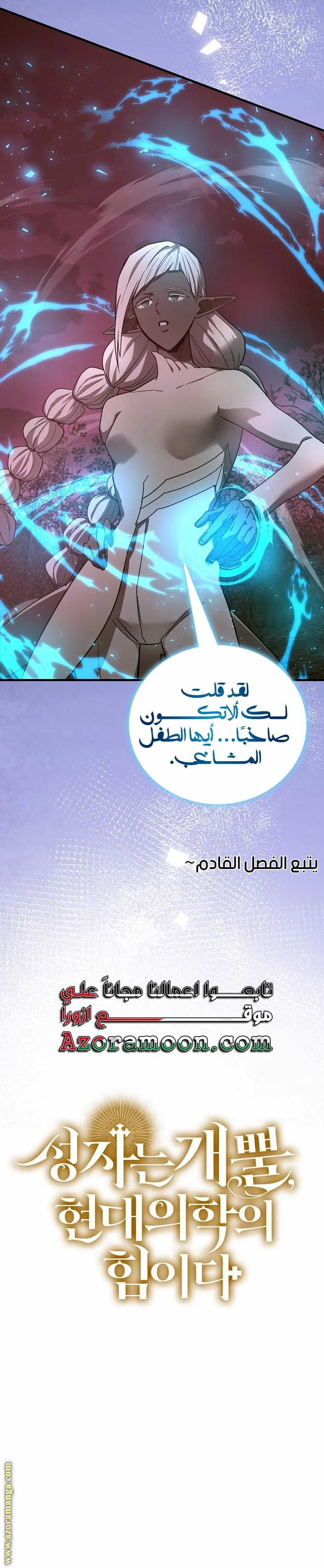Read A.I Doctor AR Manga Online