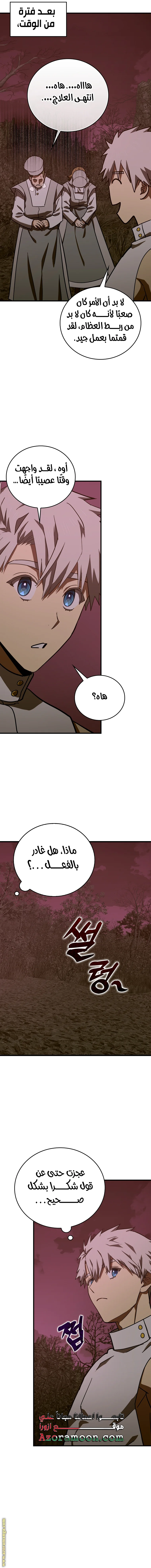 Read A.I Doctor AR Manga Online