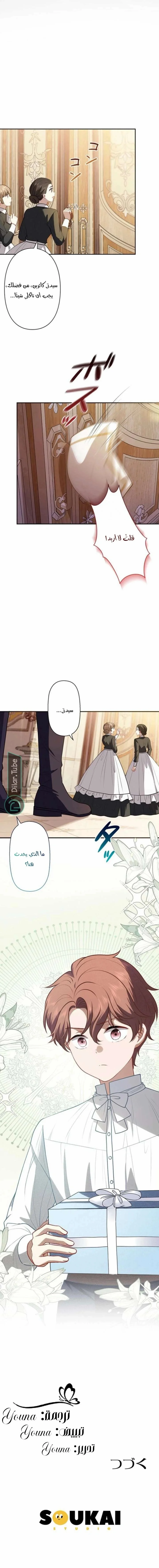 Read Abandoned, Yet Loved Beyond Measure AR Manga Online
