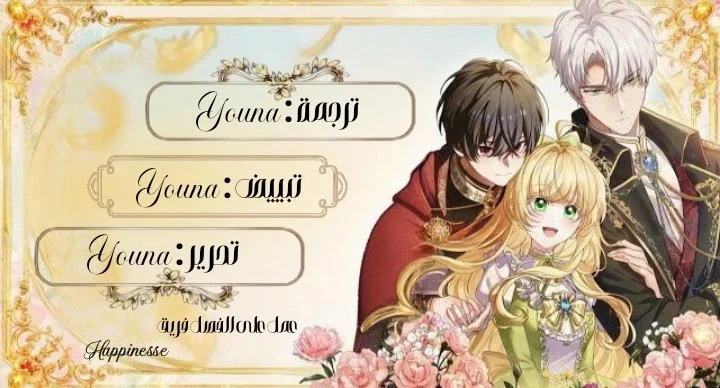 Read Abandoned, Yet Loved Beyond Measure AR Manga Online