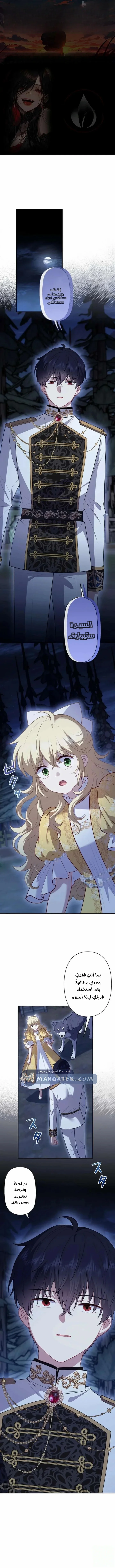 Read Abandoned, Yet Loved Beyond Measure AR Manga Online