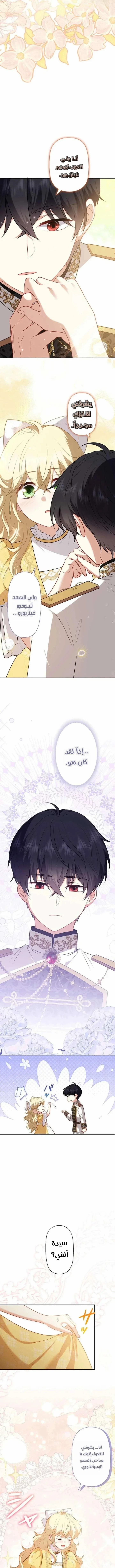 Read Abandoned, Yet Loved Beyond Measure AR Manga Online