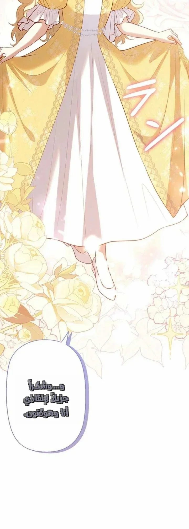 Read Abandoned, Yet Loved Beyond Measure AR Manga Online